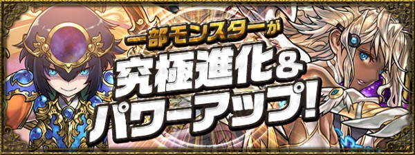 パズドラ 極醒メタトロン 究極アメノミナカヌシ 究極カミムスビ 究極タカミムスビ の詳細ｷﾀ ﾟ ﾟ ｯ 公式 パズドラ速報 パズル ドラゴンズまとめ