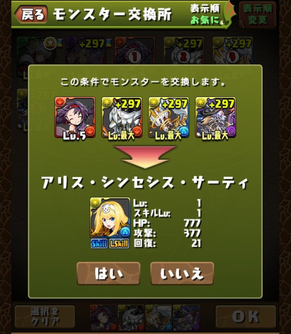 パズドラ 間違いなくぶっ壊れ ユウキ の人気急上昇ｷﾀ ﾟ ﾟ ｯ パズドラ速報 パズル ドラゴンズまとめ