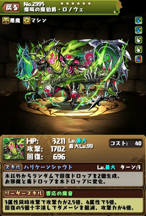 パズドラ 十字消しゴリ押し 新キャラ連発ｷﾀ ﾟ ﾟ ｯ 反応まとめ パズドラ速報 パズル ドラゴンズまとめ