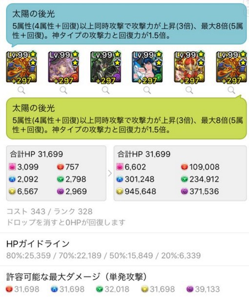 パズドラ ラグナロクドラゴン の使い道 評価 テンプレまとめ パズドラ速報 パズル ドラゴンズまとめ