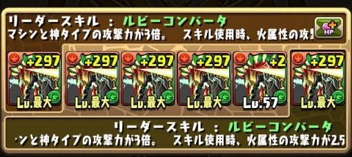 パズドラ 周回最強キャラ更新 ぶっ壊れマシーン誕生ｷﾀ ﾟ ﾟ ｯ 評価まとめ パズドラ速報 パズル ドラゴンズまとめ