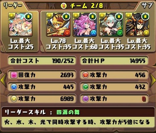 パズドラ トト ソティス降臨 挑戦パーティまとめ パズドラ速報 パズル ドラゴンズまとめ