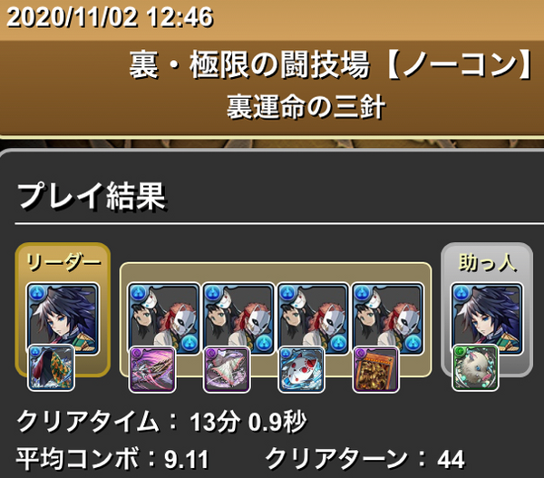 パズドラ 錆兎システム 完成 テンプレ公開ｷﾀ ﾟ ﾟ ｯ 有能 パズドラ速報 パズル ドラゴンズまとめ