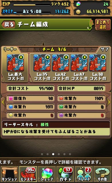 パズドラ 初オーガシステム運用してきたから結果報告 パズドラ速報 パズル ドラゴンズまとめ