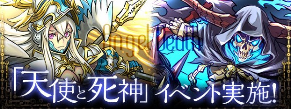 パズドラ 新イベント 天使と死神 開幕 攻略情報まとめ パズドラ速報 パズル ドラゴンズまとめ