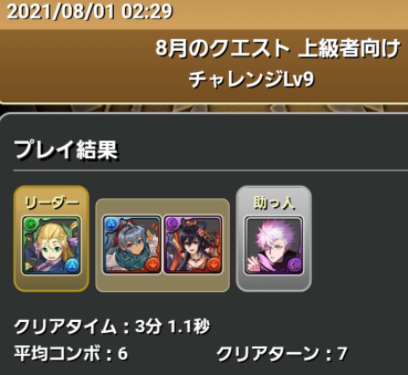 パズドラ 8月チャレンジlv9 簡単攻略 これ簡単すぎてワロタwwwwwwwwwww パズドラ速報 パズル ドラゴンズまとめ