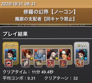 郎 パズドラ 魔