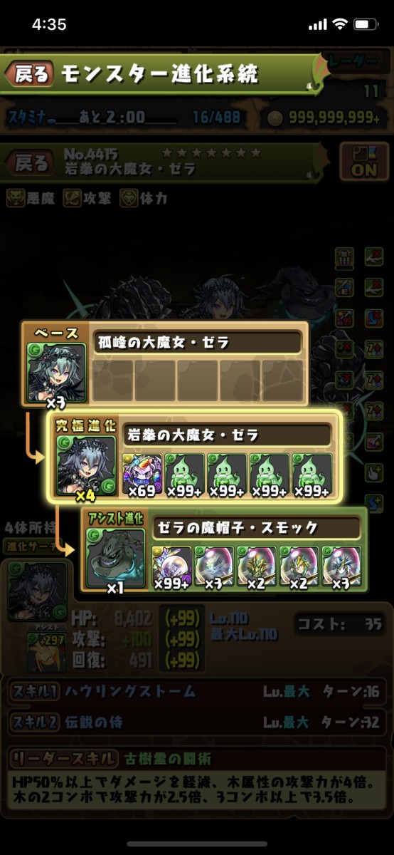 パズドラ ゼラの能力が時代遅れに 新人権誕生ｷﾀ ﾟ ﾟ ｯ パズドラ速報 パズル ドラゴンズまとめ