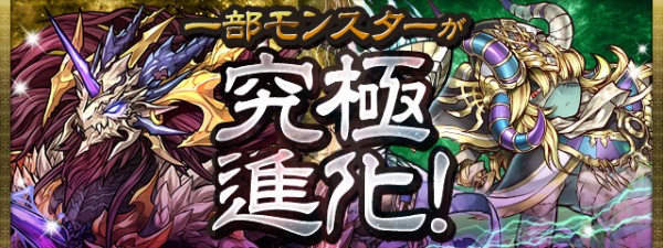 パズドラ 分岐ヌト 分岐オシリス 新ls倍率判明 新究極7体 パズドラ速報 パズル ドラゴンズまとめ