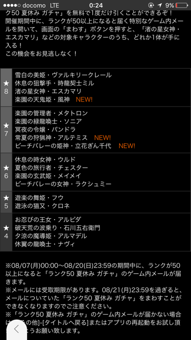 パズドラ 閲覧注意 夏休みガチャ 開始前に終了ｷﾀ ﾟ ﾟ ｯ 衝撃の確率 パズドラ速報 パズル ドラゴンズまとめ