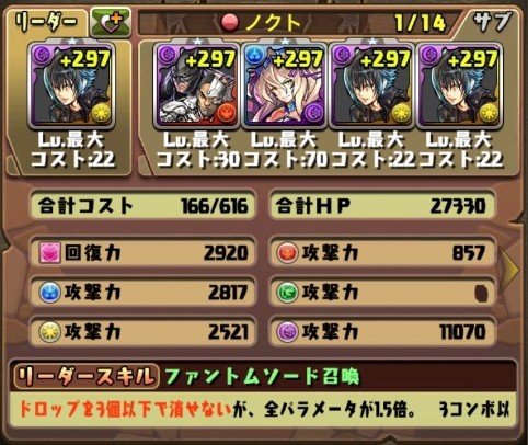 パズドラ ジル レガート降臨 挑戦パーティまとめ パズドラ速報 パズル ドラゴンズまとめ