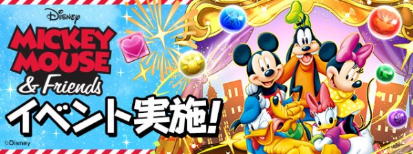 パズドラ 新キャラ ミニーマウス の能力公開 完全調整ミスｷﾀ ﾟ ﾟ ｯ 評価まとめ パズドラ速報 パズル ドラゴンズまとめ