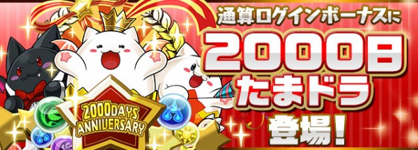 パズドラ ガチャ限超え 新キャラ 00日たまドラ の能力強すぎワロタwwwwwwwwww Topクラス パズドラ速報 パズル ドラゴンズ まとめ