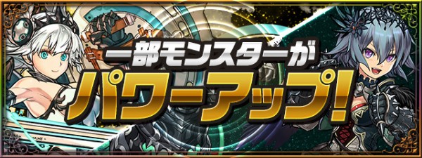 パズドラ 一部キャラ大幅上方修正 Lv 110ステータス判明ｷﾀ ﾟ ﾟ ｯ 限界突破 パズドラ速報 パズル ドラゴンズまとめ