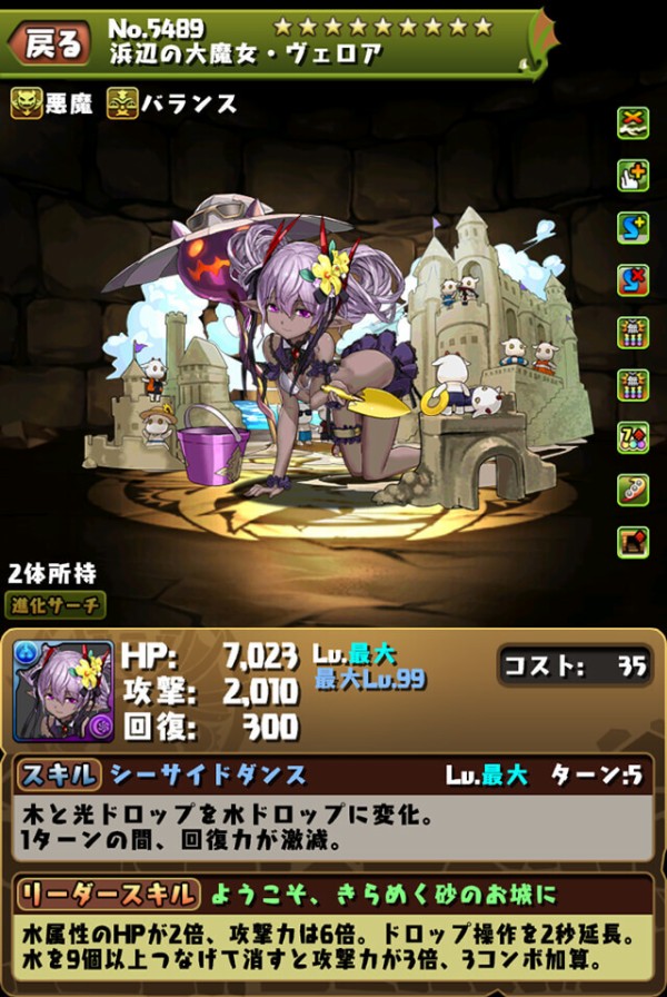 パズドラ 水ヴェロア 強気の上方修正ｷﾀ ﾟ ﾟ ｯ 山本pの親切心 パズドラ速報 パズル ドラゴンズまとめ