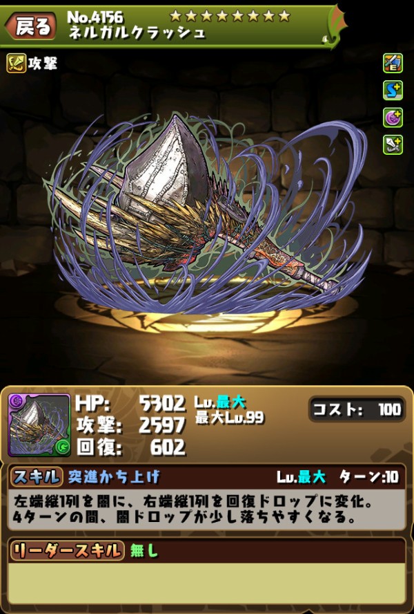 パズドラ 新キャラ ネルギガンテ 終わる 強化終了キタ ゚ ゚ ッ 苦情 パズドラ速報 パズル ドラゴンズまとめ パズドラ 新キャラ ネルギガンテ 終わる 強化終了キタ ゚ ゚ ッ 苦情 パズドラ速報 パズル ドラゴンズまとめ