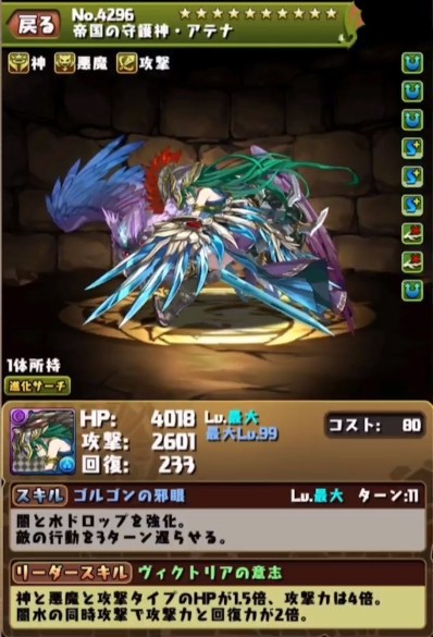 パズドラ 新キャラ 精霊アテナ の入手方法 知らない人多すぎワロタwwwwwwwwwww 評価 パズドラ速報 パズル ドラゴンズまとめ パズドラ 新キャラ 精霊アテナ の入手方法 知らない人多すぎワロタwwwwwwwwwww 評価 パズドラ速報 パズル ドラゴンズまとめ