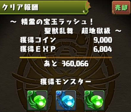 パズドラ 新ゲリラ 精霊の宝玉ラッシュ 開幕 美味すぎワロタwwwwwwwww 全力確定 パズドラ速報 パズル ドラゴンズまとめ