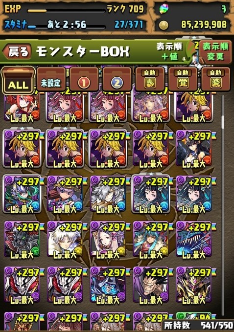 パズドラ ログイン約1日 凄いbox公開キタ ゚ ゚ ッ マジキチ パズドラ速報 パズル ドラゴンズまとめ パズドラ ログイン約1日 凄いbox公開キタ ゚ ゚ ッ マジキチ パズドラ速報 パズル ドラゴンズまとめ