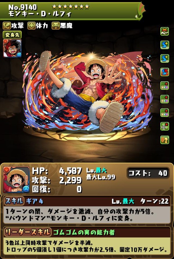 パズドラ 新キャラ エース サボ 白ひげ などの能力公開 アシスト進化詳細もｷﾀ ﾟ ﾟ ｯ 公式 パズドラ速報 パズル ドラゴンズまとめ