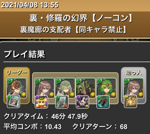 パズドラ 安定感半端ない 学園ヴァレリア 最強テンプレ完成ｷﾀ ﾟ ﾟ ｯ パズドラ速報 パズル ドラゴンズまとめ