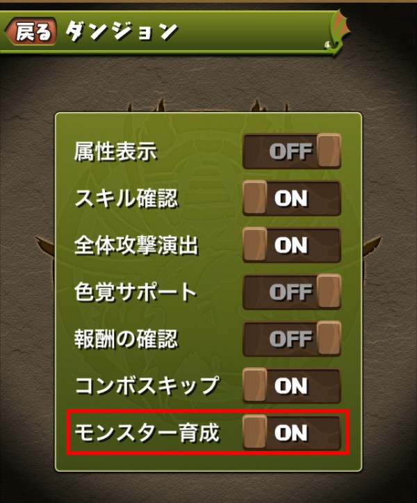 パズドラ モンスター育成機能 追加 経験値激ウマｷﾀ ﾟ ﾟ ｯ 反応まとめ パズドラ速報 パズル ドラゴンズまとめ