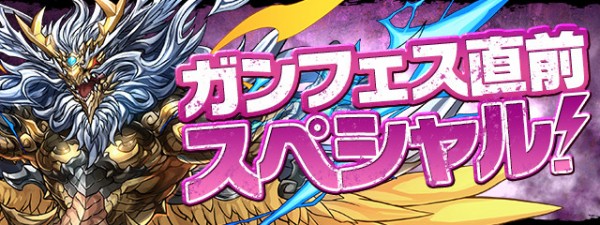 パズドラ 新チャレダンlv 7 即クリア 覚醒お市 強すぎワロタwwwwwwwwwww 攻略 パズドラ速報 パズル ドラゴンズまとめ