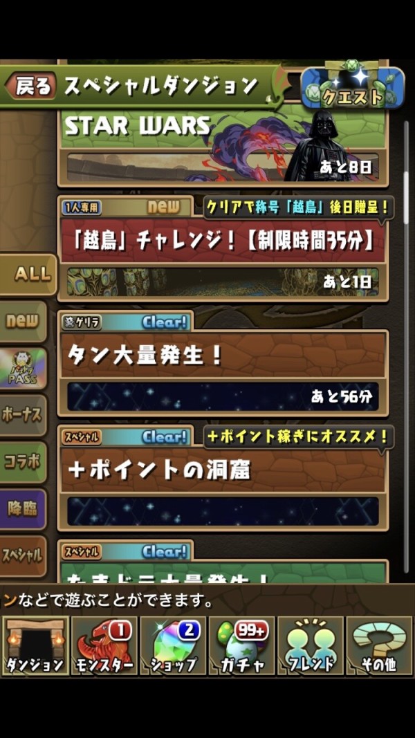 パズドラ 22年6月版 最新称号ランキング 確定版 ｷﾀ ﾟ ﾟ ｯ Sssランク パズドラ速報 パズル ドラゴンズまとめ