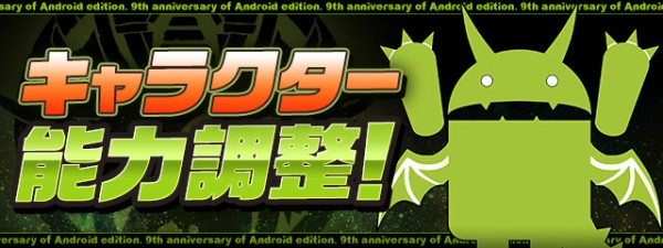 パズドラ ドロイドラゴン 上方修正後の火力 Lv1ステータスが判明 ぶっ壊れｷﾀ ﾟ ﾟ ｯ 評価まとめ パズドラ速報 パズル ドラゴンズまとめ