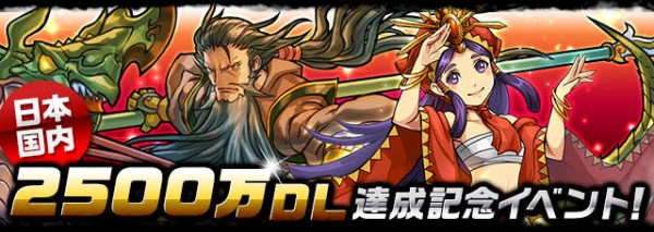 パズドラ 今日のゴッドフェス何狙う パズドラ速報 パズル ドラゴンズまとめ