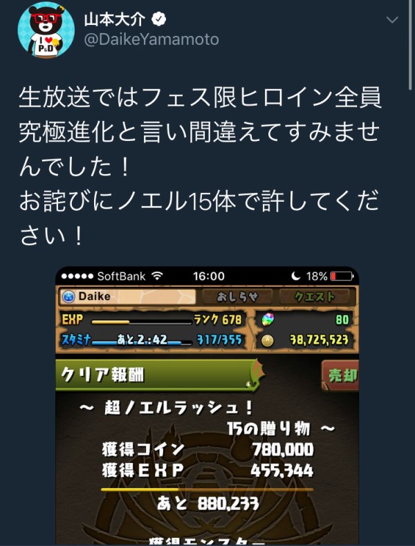 50 グレア パズドラ 詐欺 取り返す イメージ有名