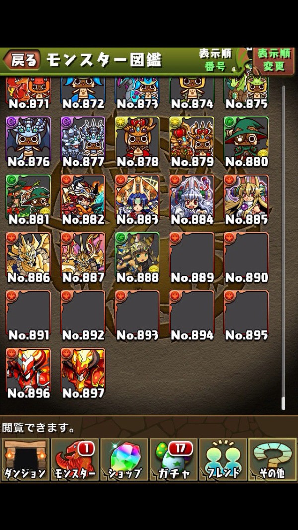 パズドラ データ更新で 神羅万象チョコ コラボ の画像が公開 パズドラ速報 パズル ドラゴンズまとめ