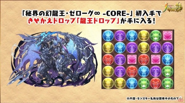 パズドラ 新フェス限 ゼローグ Core ファガン Rai の能力公開 石305個もｷﾀ ﾟ ﾟ ｯ 公式 パズドラ速報 パズル ドラゴンズまとめ