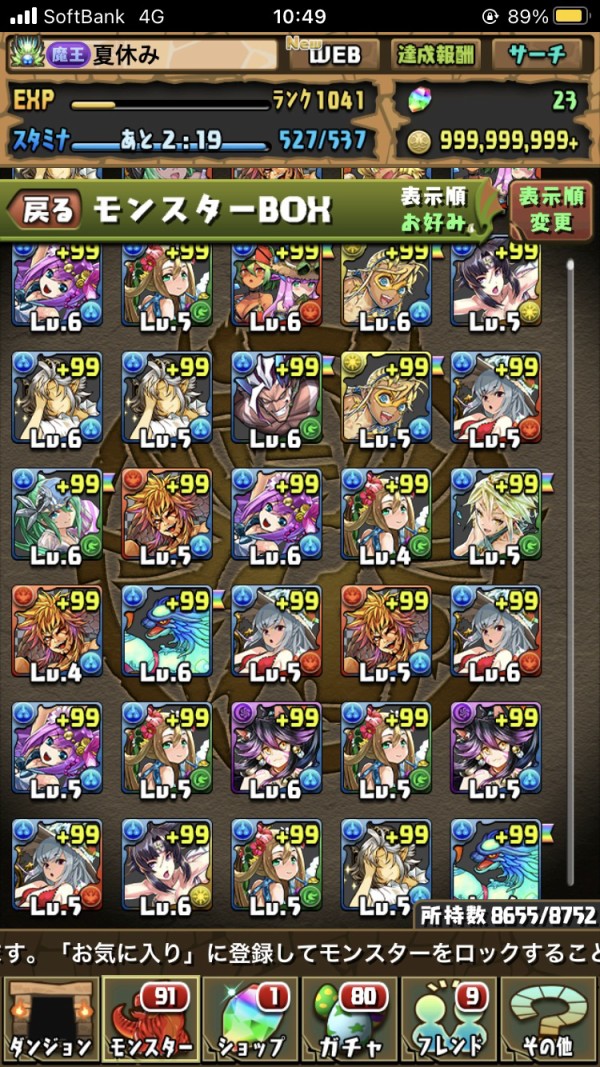 パズドラ 新キャラ 水着デネボラ 実装 季節ガチャは闇キタ ゚ ゚ ッ 評価まとめ パズドラ速報 パズル ドラゴンズまとめ パズドラ 新キャラ 水着デネボラ 実装 季節ガチャは闇キタ ゚ ゚ ッ 評価まとめ パズドラ速報 パズル ドラゴンズまとめ