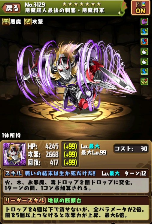 パズドラ 悪魔将軍 強すぎ こんなパーティでも高速周回できるのかwwwwwwwww パズドラ速報 パズル ドラゴンズまとめ