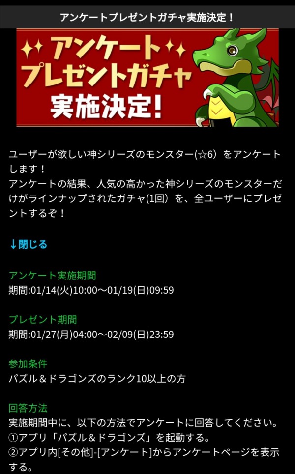 パズドラ ガチャ限プレゼントガチャ 来るぞ 全力確定ｷﾀ ﾟ ﾟ ｯ 1位 パズドラ速報 パズル ドラゴンズまとめ