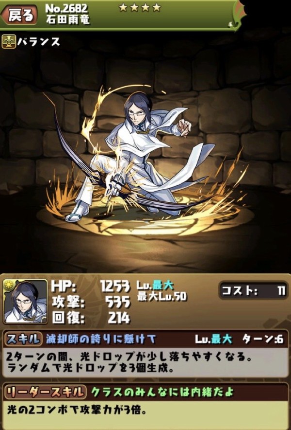 パズドラ ブリーチコラボ フェス限ヒロインガチャ 課金全力ｷﾀ ﾟ ﾟ ｯ 3月イベント パズドラ速報 パズル ドラゴンズまとめ