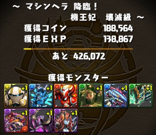 パズドラ マシンヘラ降臨 開幕 ぶっ壊れ崩壊ｷﾀ ﾟ ﾟ ｯ 攻略情報まとめ パズドラ速報 パズル ドラゴンズまとめ