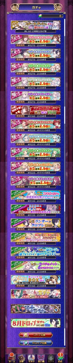 パズドラ 次回コラボに朗報 11月激熱ｷﾀ ﾟ ﾟ ｯ 課金全力 パズドラ速報 パズル ドラゴンズまとめ