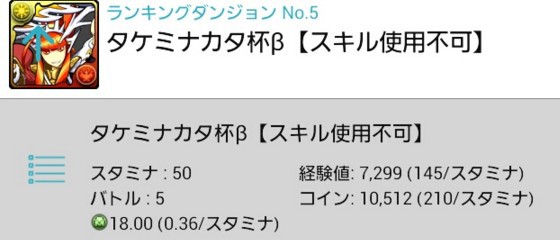 パズドラ むらい 経験値バグの件で炎上wwwwwwwwwwww 反応まとめ パズドラ速報 パズル ドラゴンズまとめ