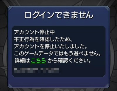 パズドラ モンストban祭り開催 運営暴走ｷﾀ ﾟ ﾟ ｯ 相対的ハジドラ パズドラ速報 パズル ドラゴンズまとめ