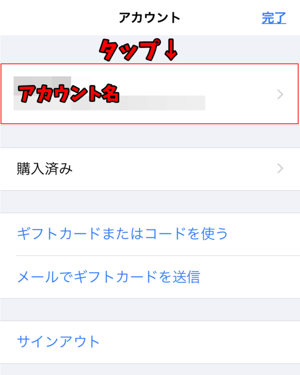 パズドラ パズパス の解約手順まとめ 要注意ｷﾀ ﾟ ﾟ ｯ Ios パズドラ速報 パズル ドラゴンズまとめ