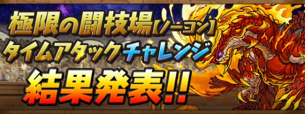 パズドラ 公式放送で失言 山本pがまた社長に怒られるぞwwwwwwwwwwwww 反応まとめ パズドラ速報 パズル ドラゴンズまとめ