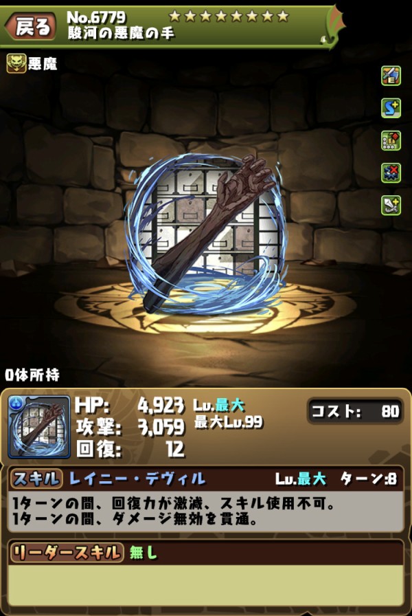 パズドラ お前ら レイニーデビル 確保したか 傘以来の本当の人権だぞwwwwww パズドラ速報 パズル ドラゴンズまとめ