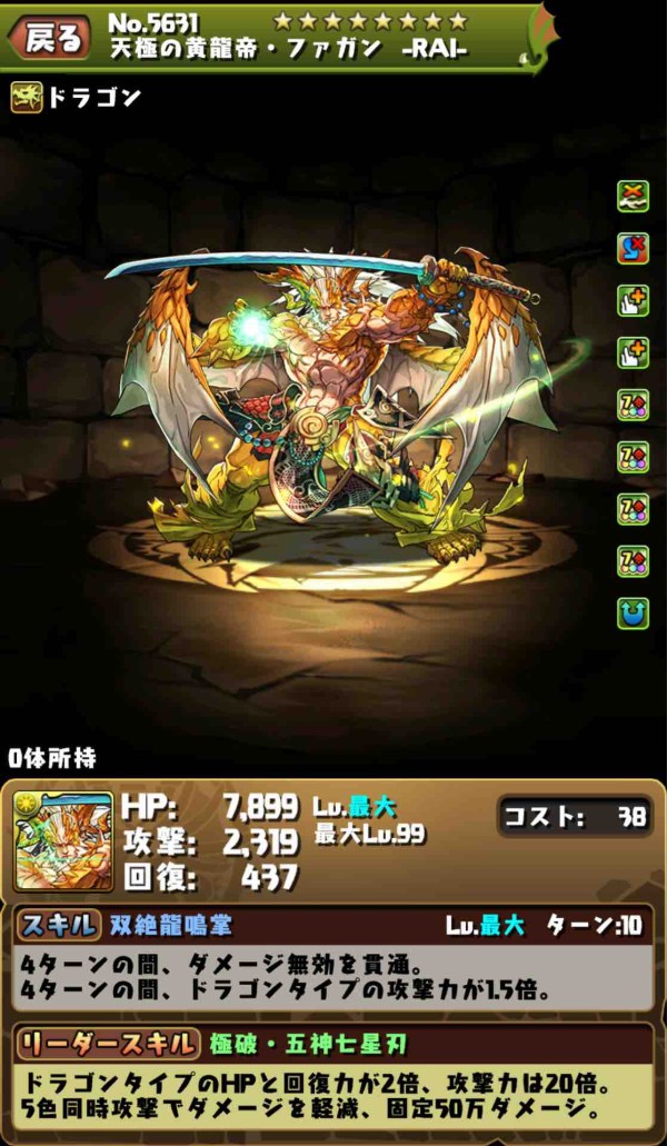 パズドラ 超転生ハク 超転生メイメイ ファガン Rai などが強化 神運営ｷﾀ ﾟ ﾟ ｯ 評価まとめ パズドラ速報 パズル ドラゴンズまとめ