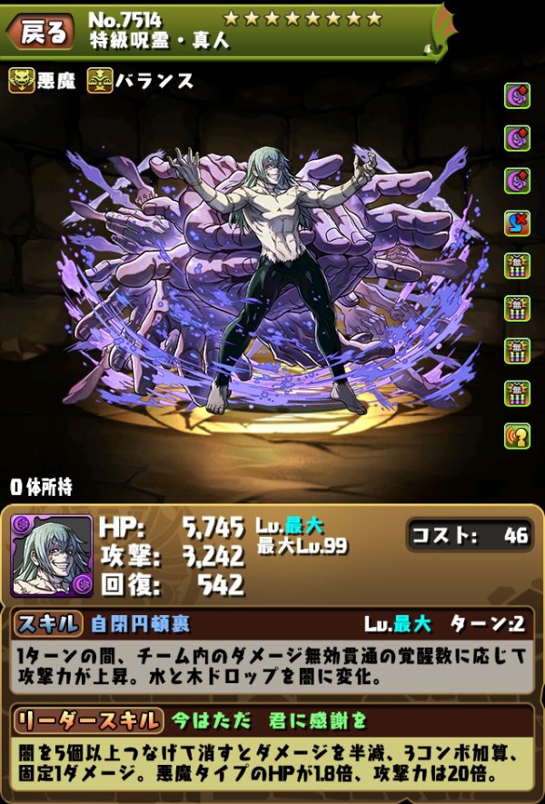 パズドラ 新キャラ 真人 テンプレ必須キャラが判明wwwwwwwwwwwww 人権 パズドラ速報 パズル ドラゴンズまとめ