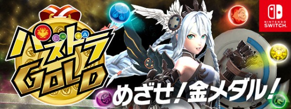 超朗報 完全復活 パズドラgoldの時代ｷﾀ ﾟ ﾟ ｯ 高評価 パズドラ速報 パズル ドラゴンズまとめ