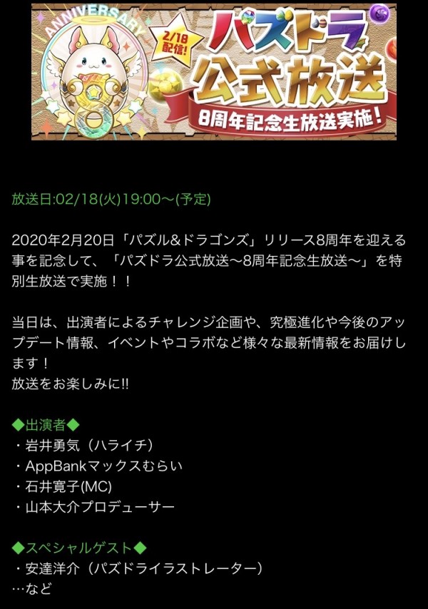 50 グレア パズドラ 詐欺 取り返す イメージ有名