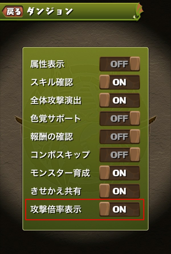 パズドラ 攻撃倍率表示 登場 神アップデートｷﾀ ﾟ ﾟ ｯ 反応まとめ パズドラ速報 パズル ドラゴンズまとめ