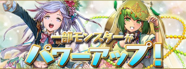 パズドラ 学園ウルカ 花嫁ルシャナ などの上方修正ｷﾀ ﾟ ﾟ ｯ 公式 パズドラ速報 パズル ドラゴンズまとめ